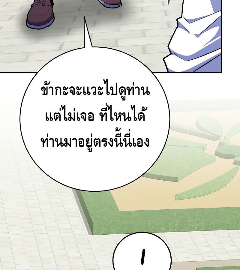 Reincarnated as a Genius Prodigy of a Prestigious Family ตอนที่ 15 149