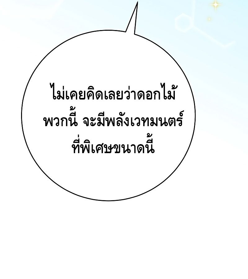 Reincarnated as a Genius Prodigy of a Prestigious Family ตอนที่ 15 147