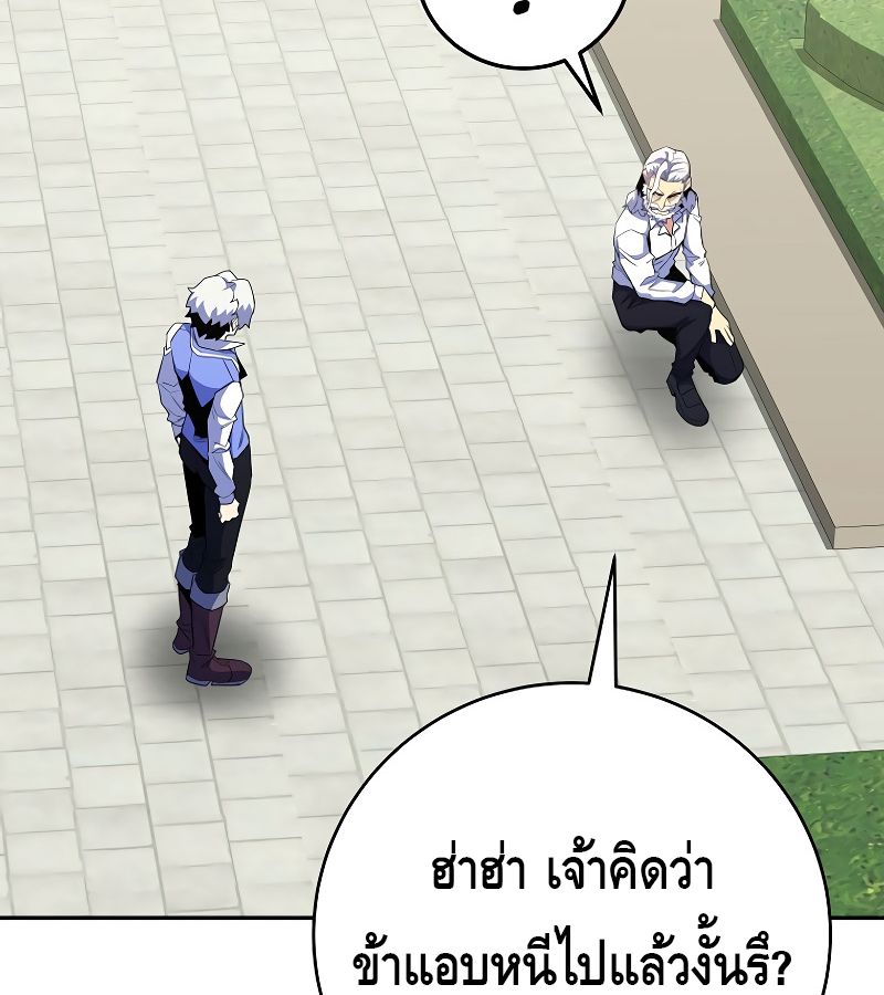 Reincarnated as a Genius Prodigy of a Prestigious Family ตอนที่ 15 150