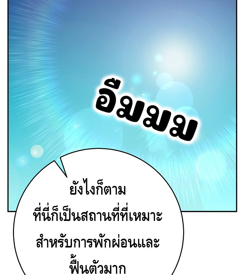 Reincarnated as a Genius Prodigy of a Prestigious Family ตอนที่ 15 155