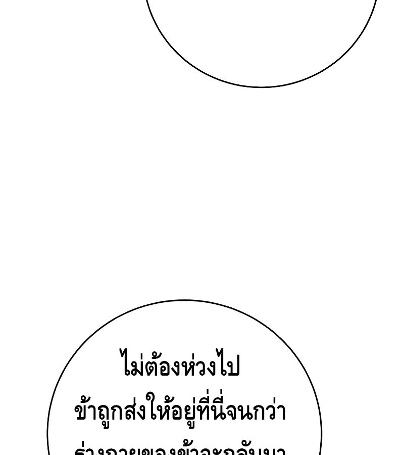 Reincarnated as a Genius Prodigy of a Prestigious Family ตอนที่ 15 151