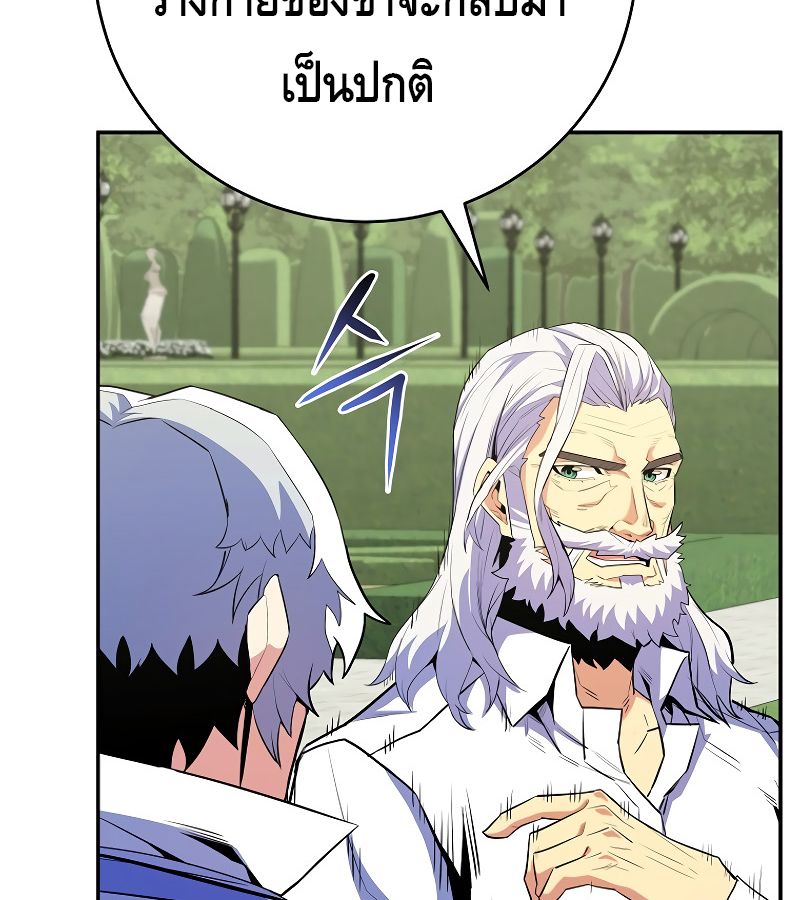 Reincarnated as a Genius Prodigy of a Prestigious Family ตอนที่ 15 152