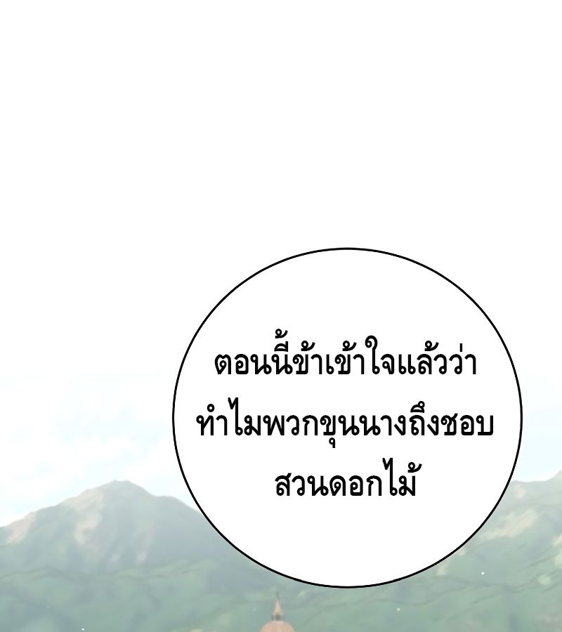 Reincarnated as a Genius Prodigy of a Prestigious Family ตอนที่ 15 157