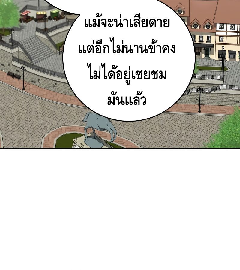 Reincarnated as a Genius Prodigy of a Prestigious Family ตอนที่ 15 159