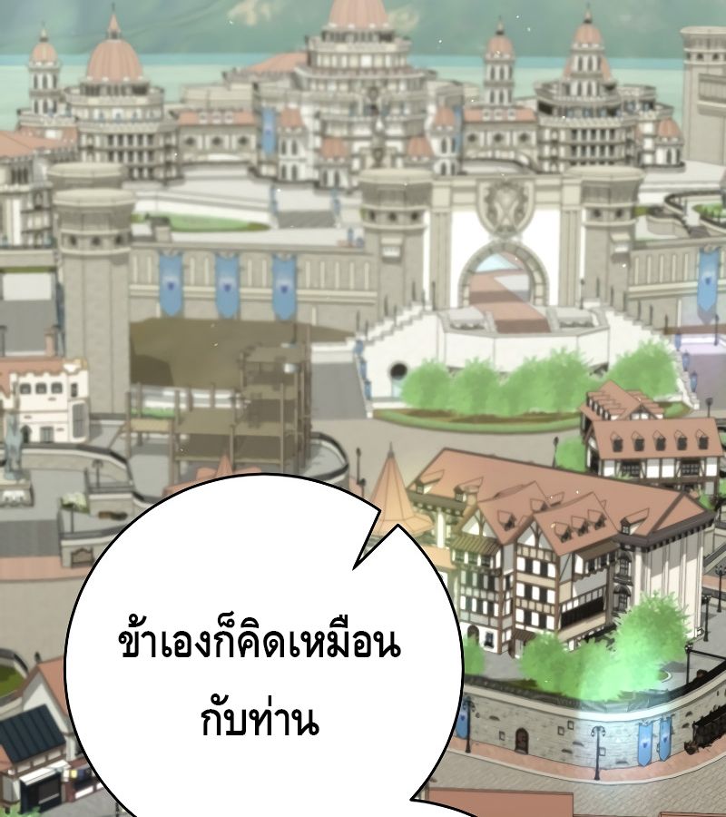 Reincarnated as a Genius Prodigy of a Prestigious Family ตอนที่ 15 158
