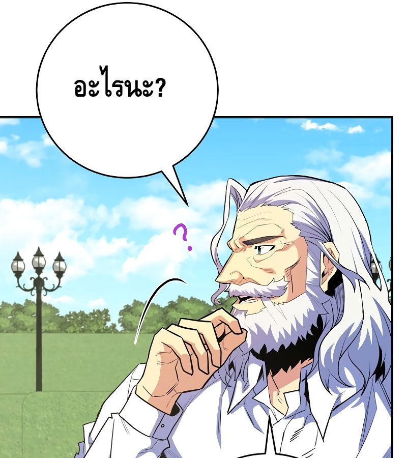 Reincarnated as a Genius Prodigy of a Prestigious Family ตอนที่ 15 160