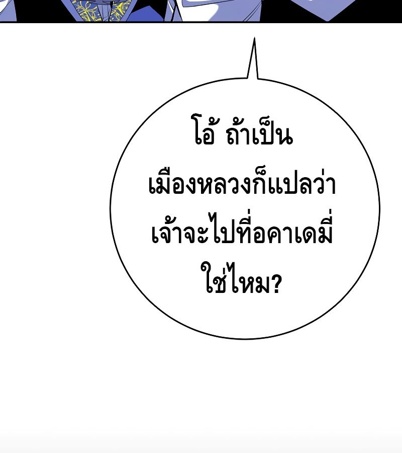 Reincarnated as a Genius Prodigy of a Prestigious Family ตอนที่ 15 163