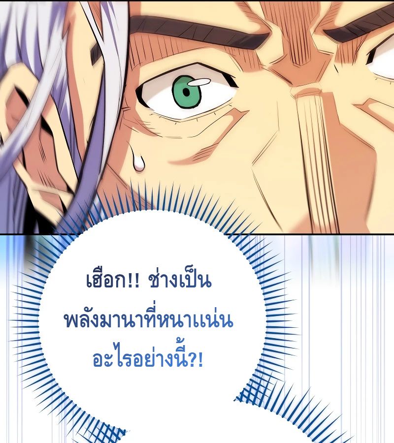 Reincarnated as a Genius Prodigy of a Prestigious Family ตอนที่ 15 170