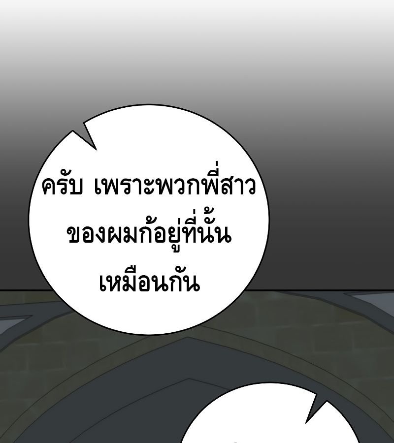 Reincarnated as a Genius Prodigy of a Prestigious Family ตอนที่ 15 164