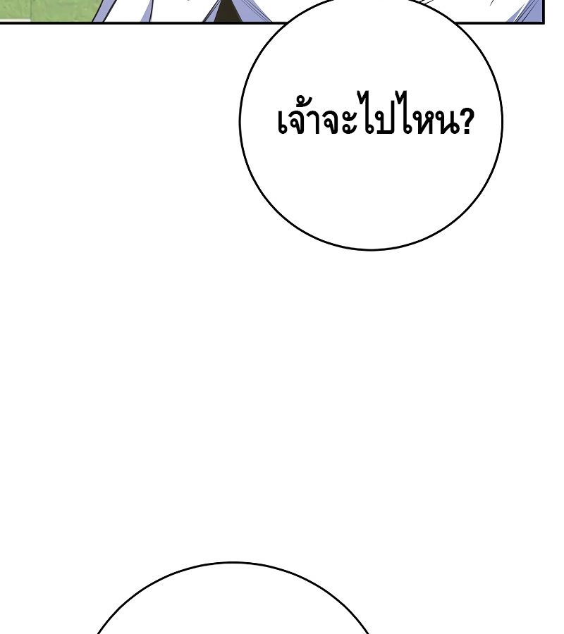 Reincarnated as a Genius Prodigy of a Prestigious Family ตอนที่ 15 161