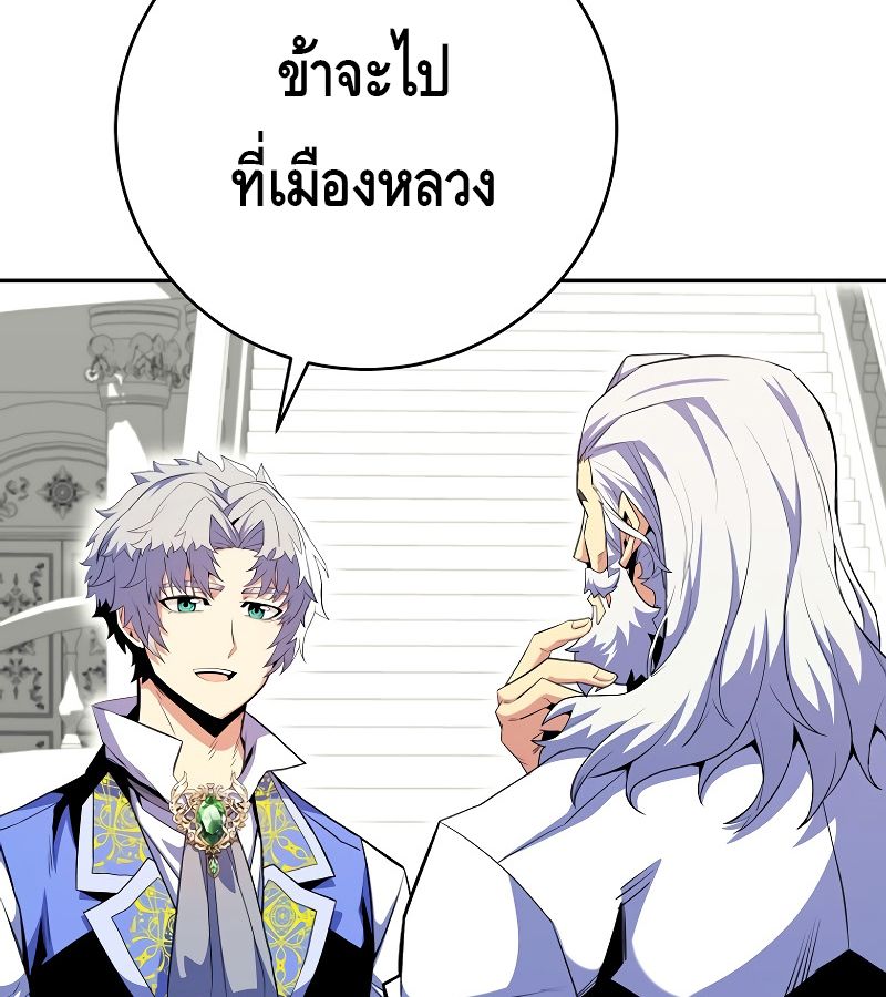 Reincarnated as a Genius Prodigy of a Prestigious Family ตอนที่ 15 162