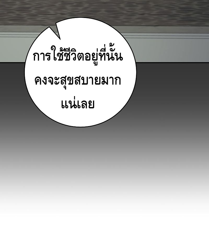Reincarnated as a Genius Prodigy of a Prestigious Family ตอนที่ 15 166