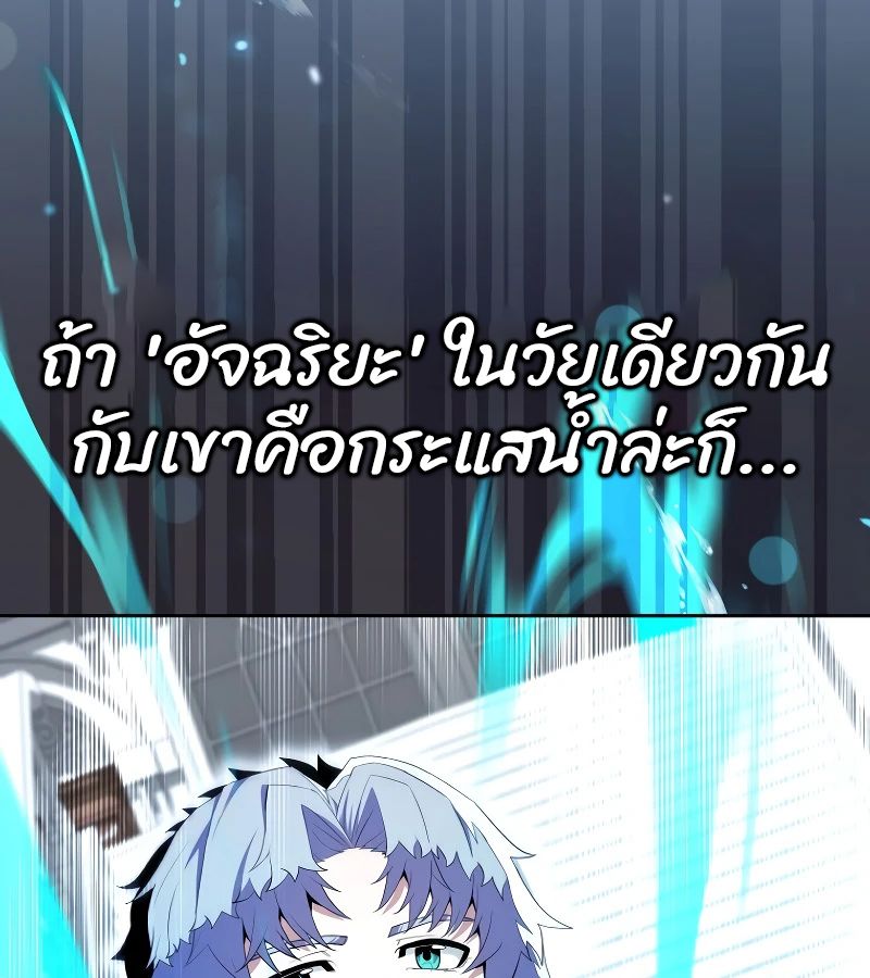 Reincarnated as a Genius Prodigy of a Prestigious Family ตอนที่ 15 172