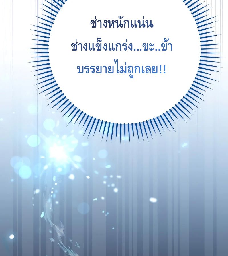 Reincarnated as a Genius Prodigy of a Prestigious Family ตอนที่ 15 171