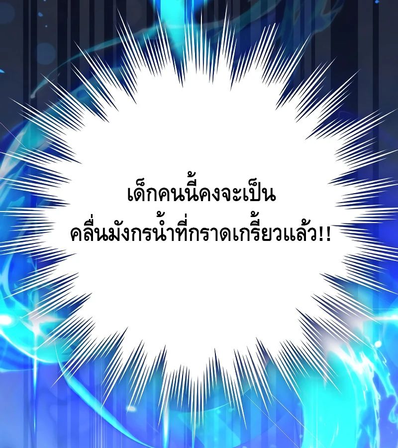 Reincarnated as a Genius Prodigy of a Prestigious Family ตอนที่ 15 174