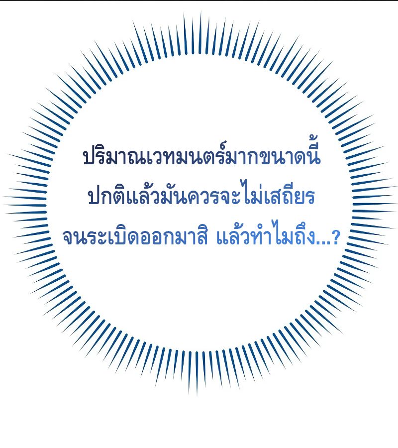 Reincarnated as a Genius Prodigy of a Prestigious Family ตอนที่ 15 177