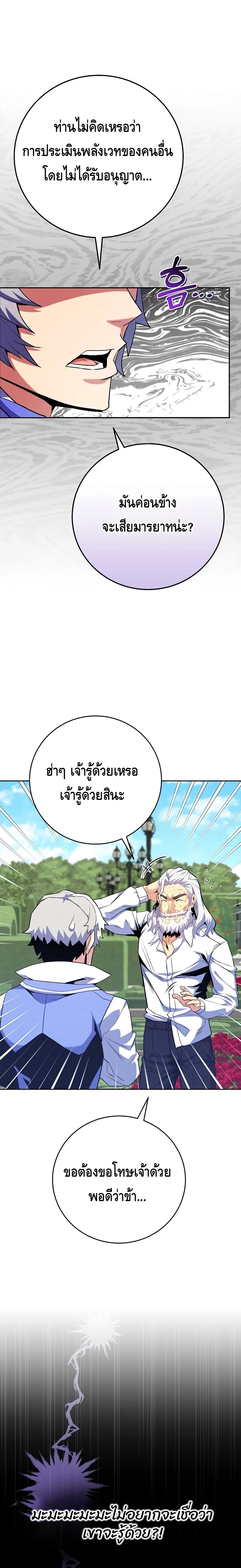 Reincarnated as a Genius Prodigy of a Prestigious Family ตอนที่ 15 179