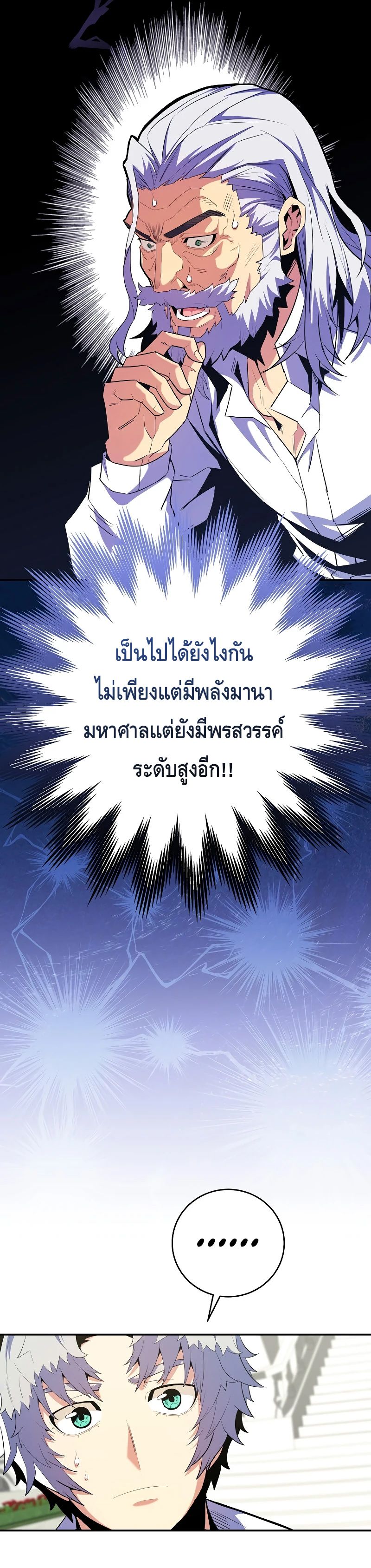 Reincarnated as a Genius Prodigy of a Prestigious Family ตอนที่ 15 180