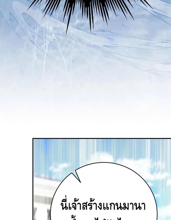 Reincarnated as a Genius Prodigy of a Prestigious Family ตอนที่ 16 7