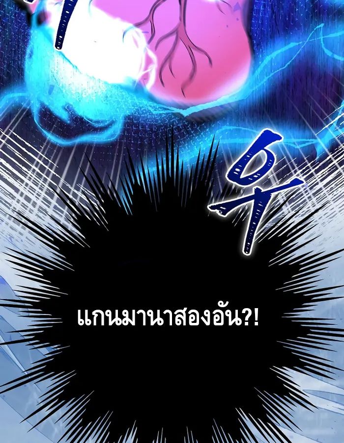 Reincarnated as a Genius Prodigy of a Prestigious Family ตอนที่ 16 6