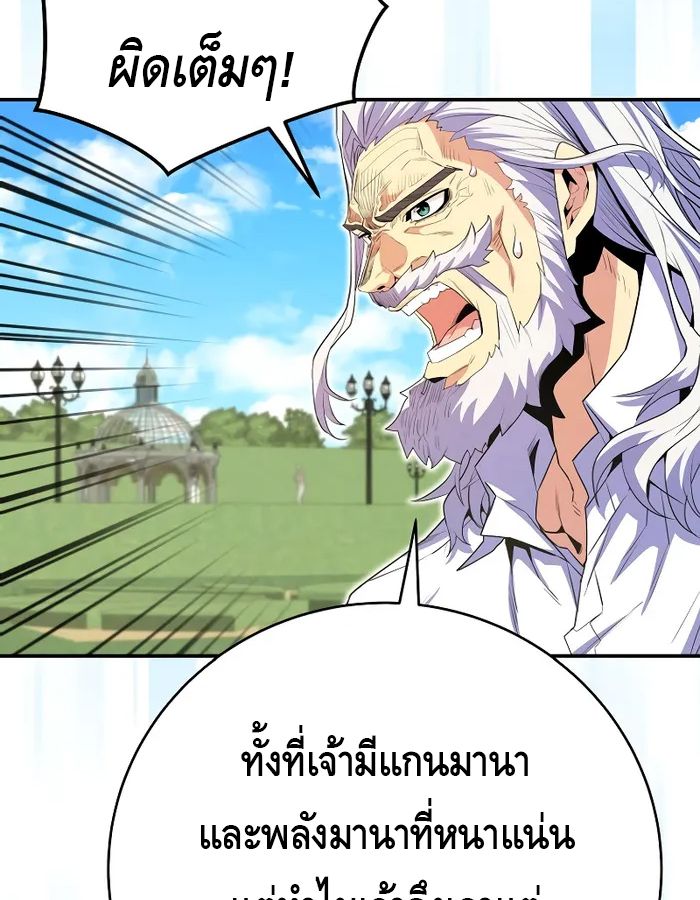 Reincarnated as a Genius Prodigy of a Prestigious Family ตอนที่ 16 11