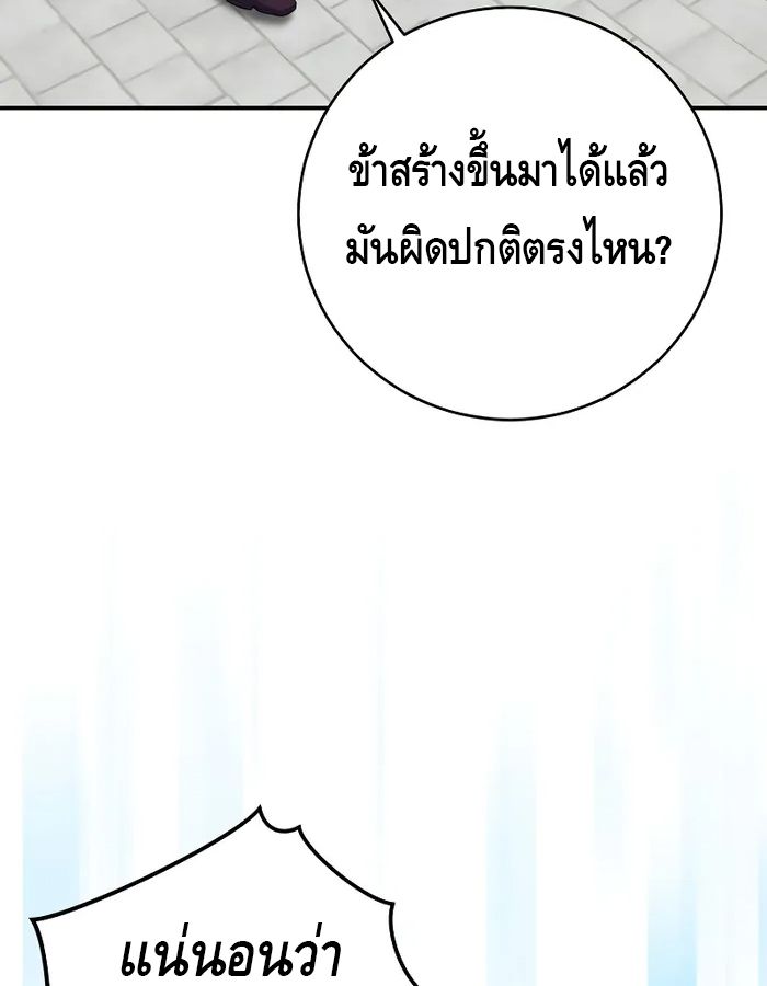 Reincarnated as a Genius Prodigy of a Prestigious Family ตอนที่ 16 10