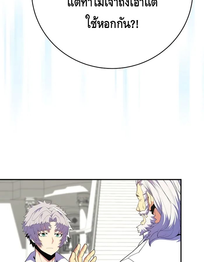 Reincarnated as a Genius Prodigy of a Prestigious Family ตอนที่ 16 12