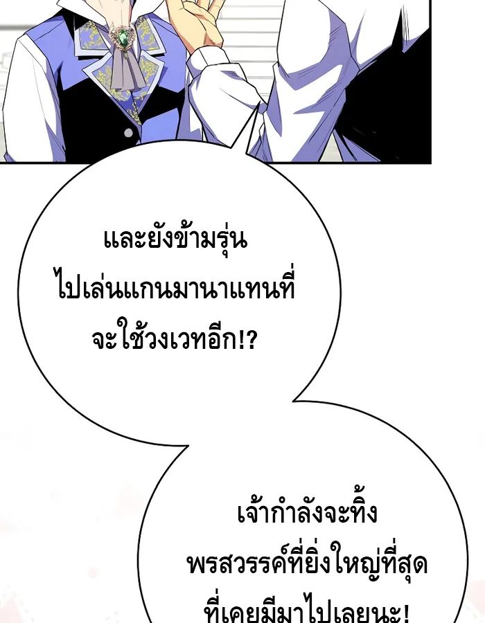 Reincarnated as a Genius Prodigy of a Prestigious Family ตอนที่ 16 13