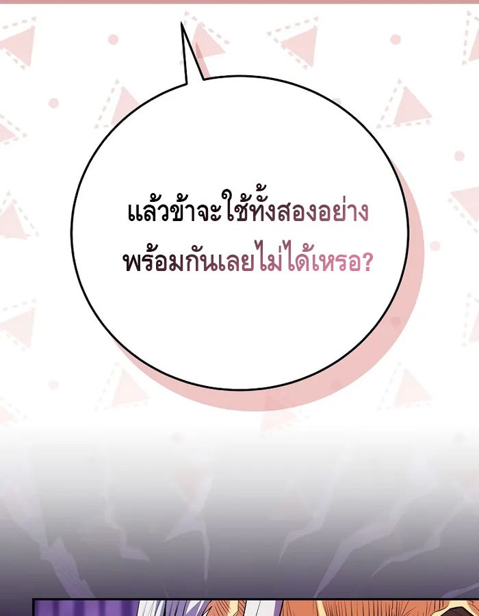 Reincarnated as a Genius Prodigy of a Prestigious Family ตอนที่ 16 15