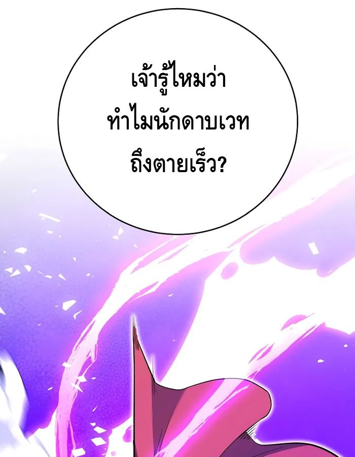 Reincarnated as a Genius Prodigy of a Prestigious Family ตอนที่ 16 22