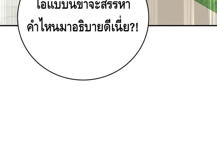 Reincarnated as a Genius Prodigy of a Prestigious Family ตอนที่ 16 18