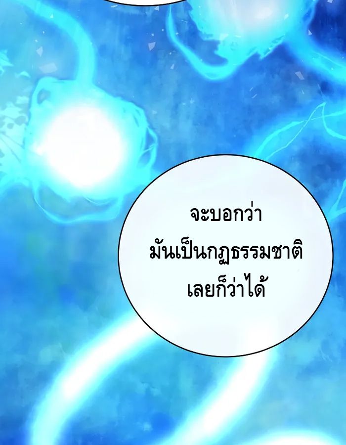 Reincarnated as a Genius Prodigy of a Prestigious Family ตอนที่ 16 25