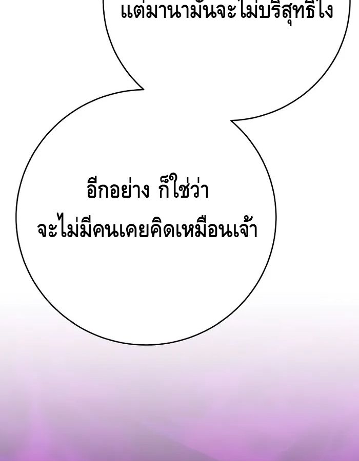 Reincarnated as a Genius Prodigy of a Prestigious Family ตอนที่ 16 35
