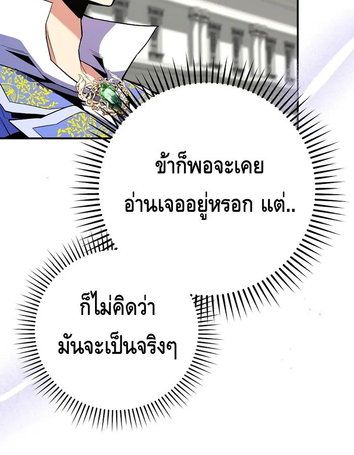 Reincarnated as a Genius Prodigy of a Prestigious Family ตอนที่ 16 30
