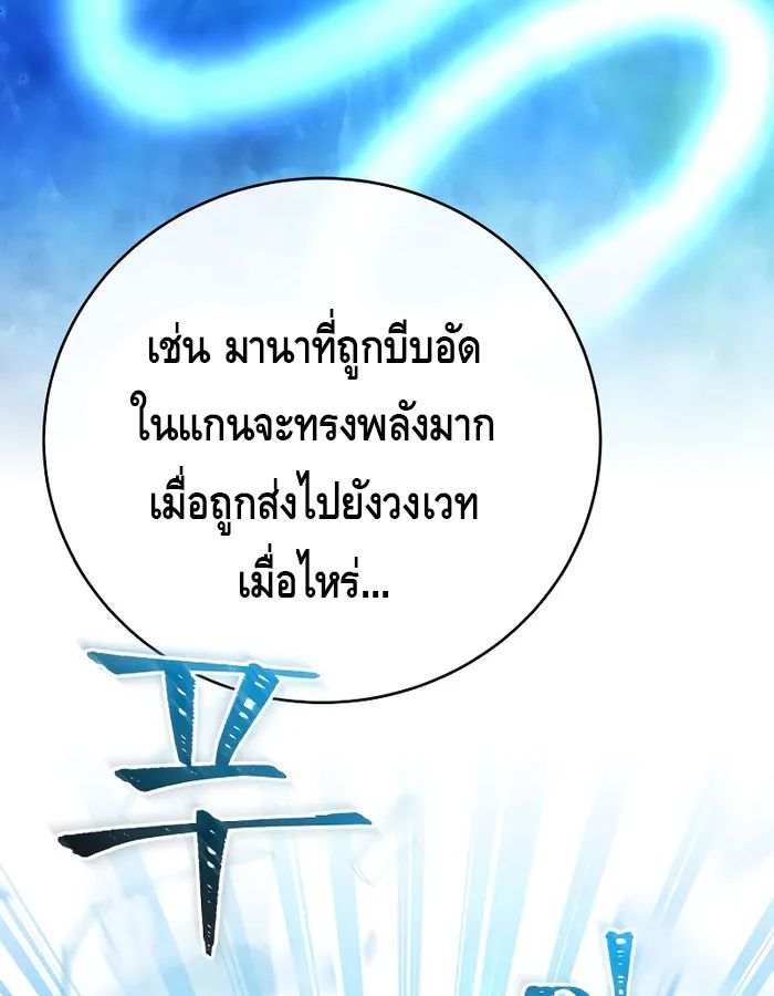 Reincarnated as a Genius Prodigy of a Prestigious Family ตอนที่ 16 26