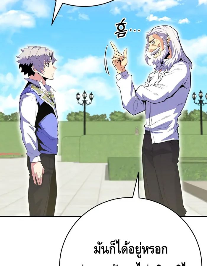Reincarnated as a Genius Prodigy of a Prestigious Family ตอนที่ 16 34