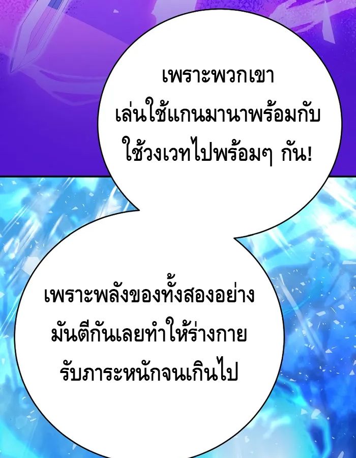Reincarnated as a Genius Prodigy of a Prestigious Family ตอนที่ 16 24