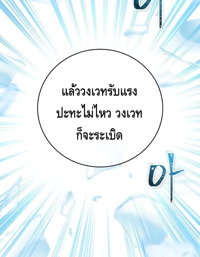 Reincarnated as a Genius Prodigy of a Prestigious Family ตอนที่ 16 28