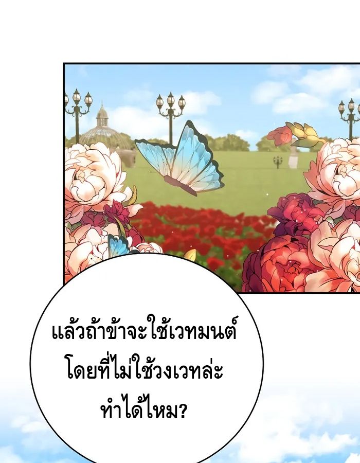 Reincarnated as a Genius Prodigy of a Prestigious Family ตอนที่ 16 33