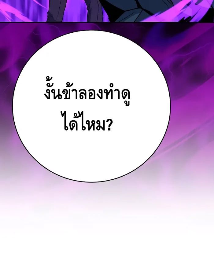 Reincarnated as a Genius Prodigy of a Prestigious Family ตอนที่ 16 38