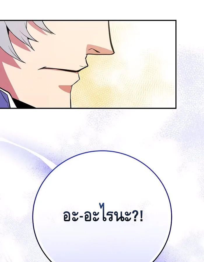 Reincarnated as a Genius Prodigy of a Prestigious Family ตอนที่ 16 39