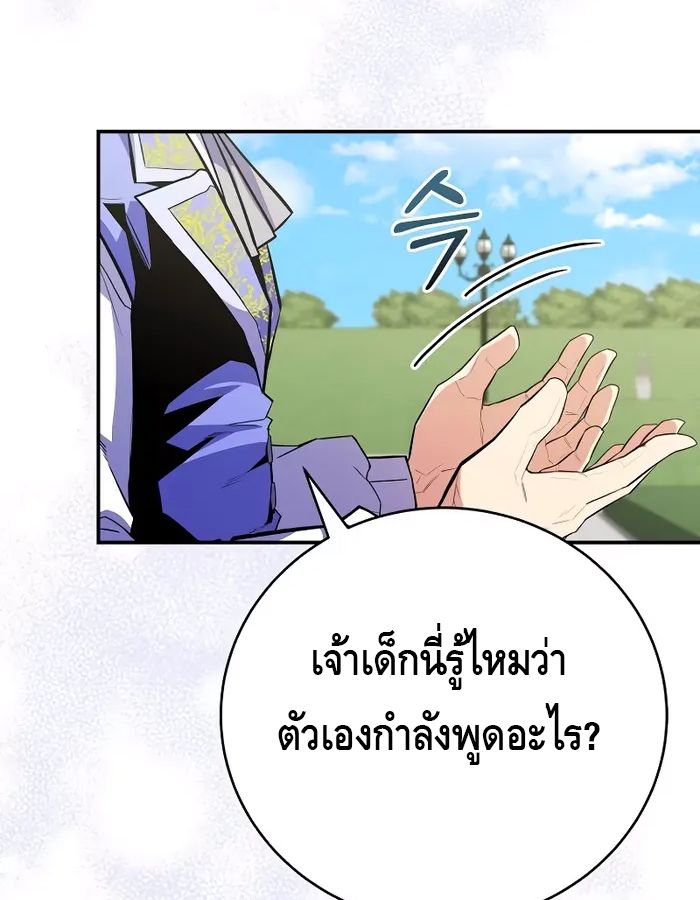 Reincarnated as a Genius Prodigy of a Prestigious Family ตอนที่ 16 42