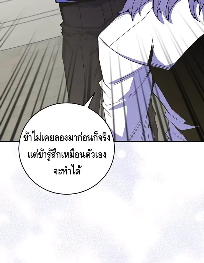 Reincarnated as a Genius Prodigy of a Prestigious Family ตอนที่ 16 41