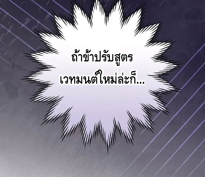 Reincarnated as a Genius Prodigy of a Prestigious Family ตอนที่ 16 44