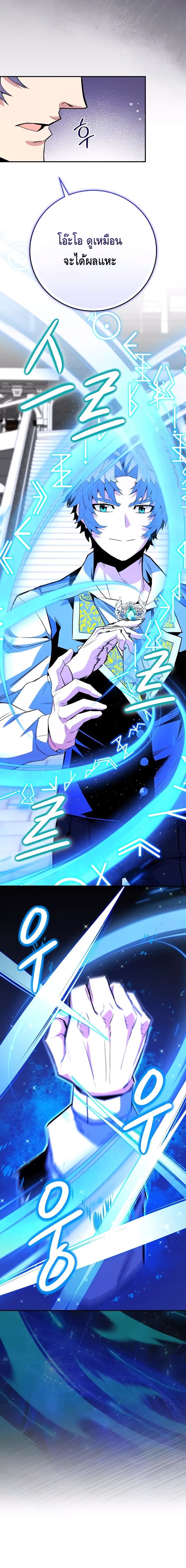 Reincarnated as a Genius Prodigy of a Prestigious Family ตอนที่ 16 45