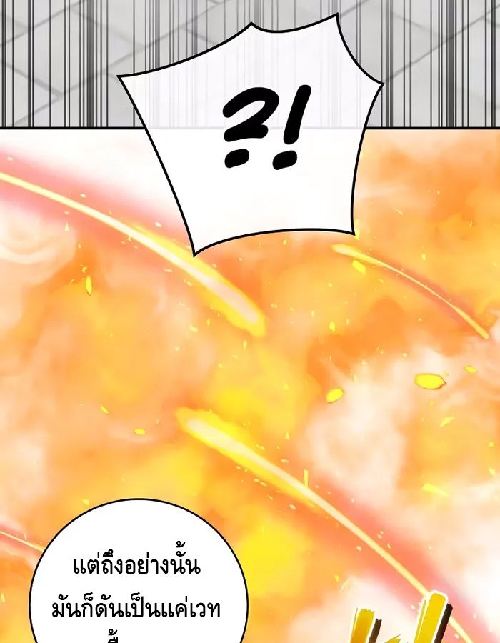 Reincarnated as a Genius Prodigy of a Prestigious Family ตอนที่ 16 48