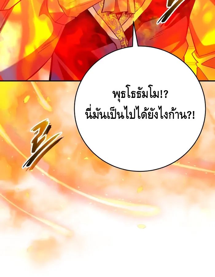 Reincarnated as a Genius Prodigy of a Prestigious Family ตอนที่ 16 50