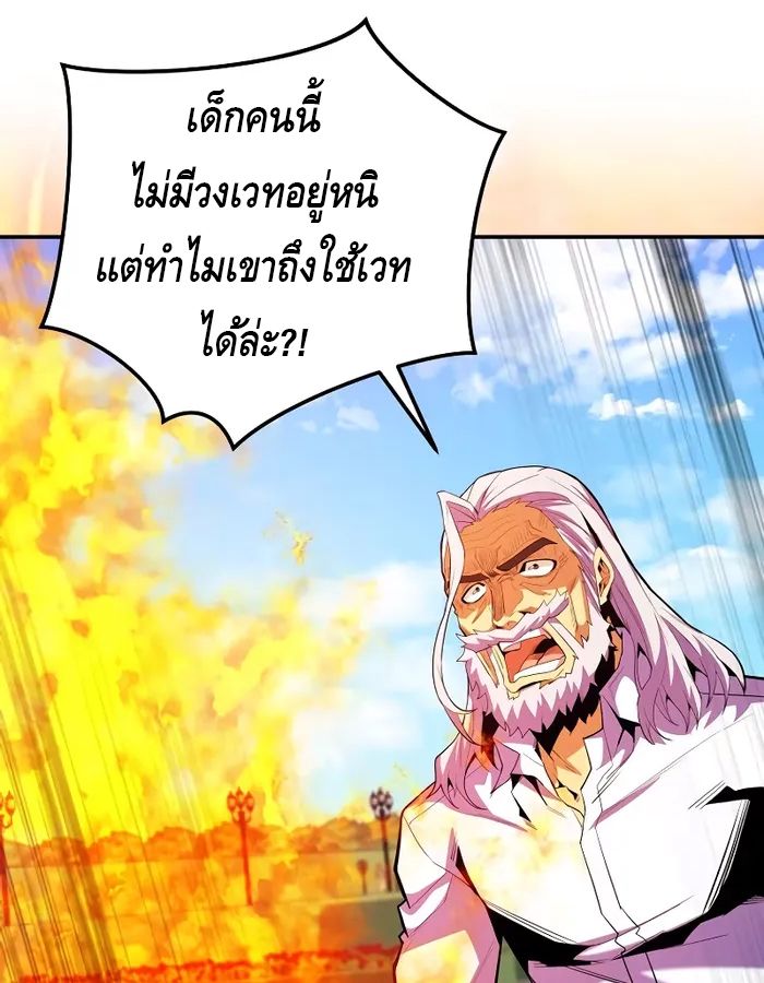 Reincarnated as a Genius Prodigy of a Prestigious Family ตอนที่ 16 51