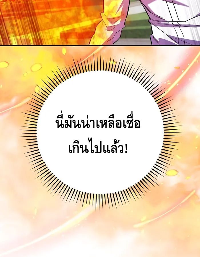 Reincarnated as a Genius Prodigy of a Prestigious Family ตอนที่ 16 52