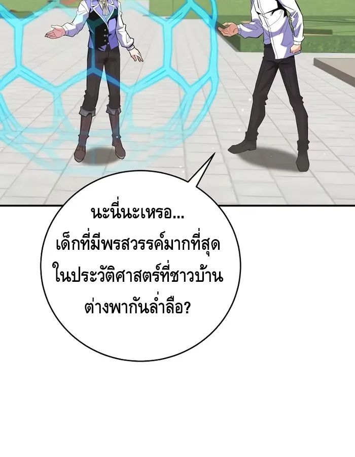 Reincarnated as a Genius Prodigy of a Prestigious Family ตอนที่ 16 59
